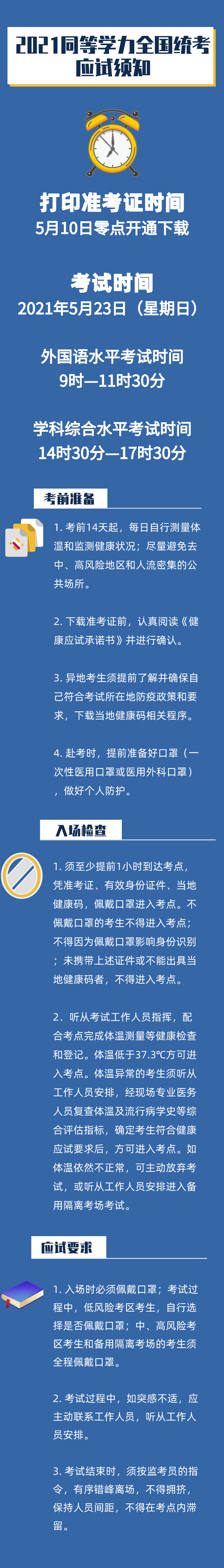 微信图片_20210518094054.png